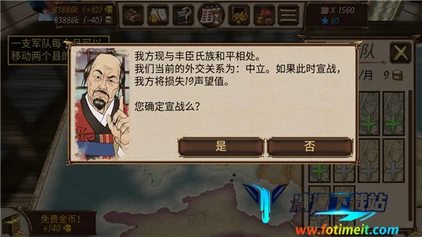 幕府将军战争与帝国破解版无限金币下载 幕府将军战争与帝国破解版无限金币下载