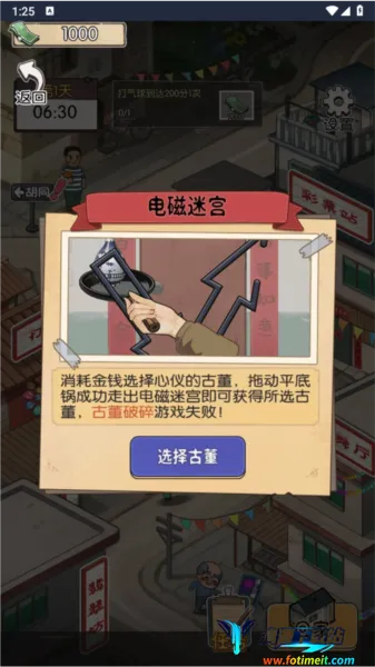 村口过庙会免广告 村口过庙会免广告