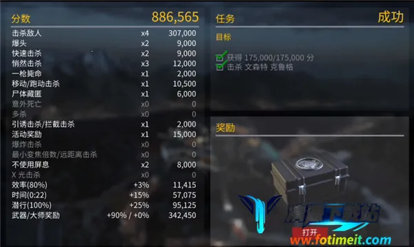 杀手狙击手破解版 杀手狙击手破解版