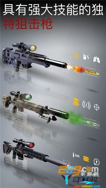 杀手狙击手破解版 杀手狙击手破解版