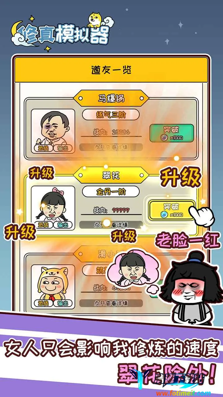 修真模拟器破解版内置作弊菜单 修真模拟器破解版内置作弊菜单