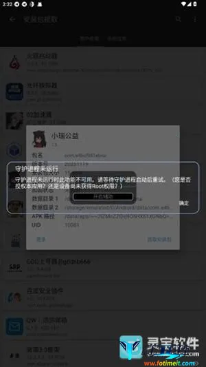 小瑞公益超自然2026下载安装 小瑞公益超自然2026下载安装