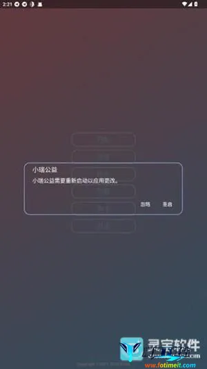 小瑞公益超自然2026下载安装 小瑞公益超自然2026下载安装