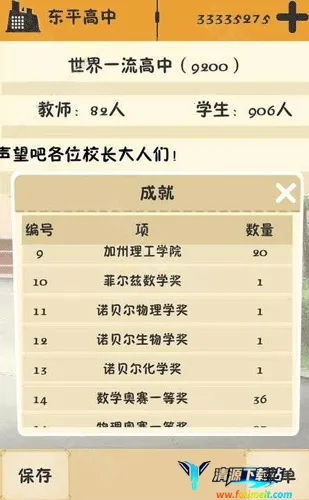 以校之名分享版不减反增2026官方正版 以校之名分享版不减反增2026官方正版