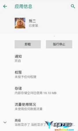 熊二启动器最新手机版 熊二启动器最新手机版