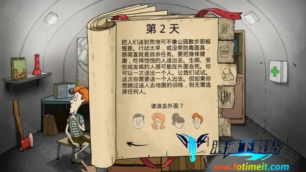 60秒核灾难重制版(核灾难生存游戏) 60秒核灾难重制版(核灾难生存游戏)