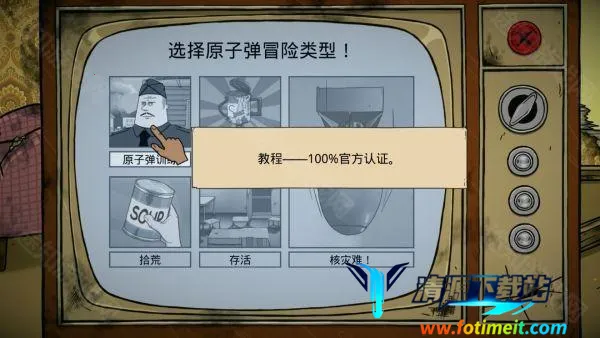 60秒核灾难重制版(核灾难生存游戏) 60秒核灾难重制版(核灾难生存游戏)