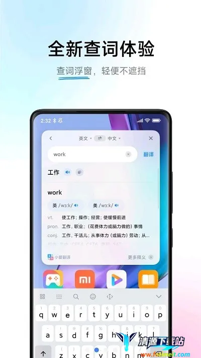 小爱翻译ai字幕2026官方最新版本 小爱翻译ai字幕2026官方最新版本
