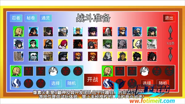 像素火影宇宙服重启2026官方最新版本 像素火影宇宙服重启2026官方最新版本