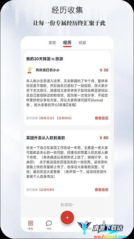 光忆2026官方最新版本 光忆2026官方最新版本