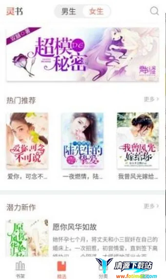 灵阅读(小说阅读软件) 灵阅读(小说阅读软件)