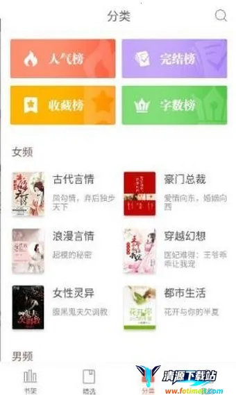 灵阅读(小说阅读软件) 灵阅读(小说阅读软件)