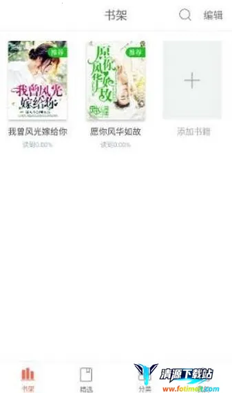 灵阅读(小说阅读软件) 灵阅读(小说阅读软件)