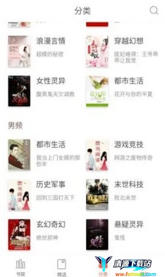 灵阅读(小说阅读软件) 灵阅读(小说阅读软件)