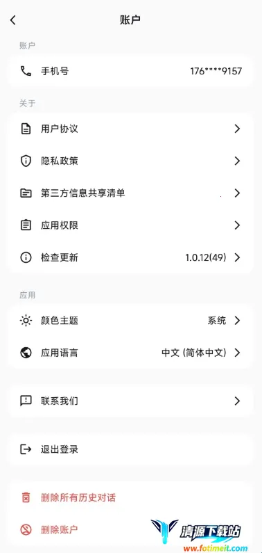 迪普西克(搜索工具) 迪普西克(搜索工具)