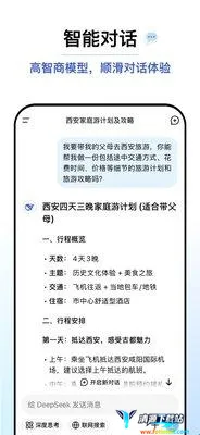 迪普西克(搜索工具) 迪普西克(搜索工具)