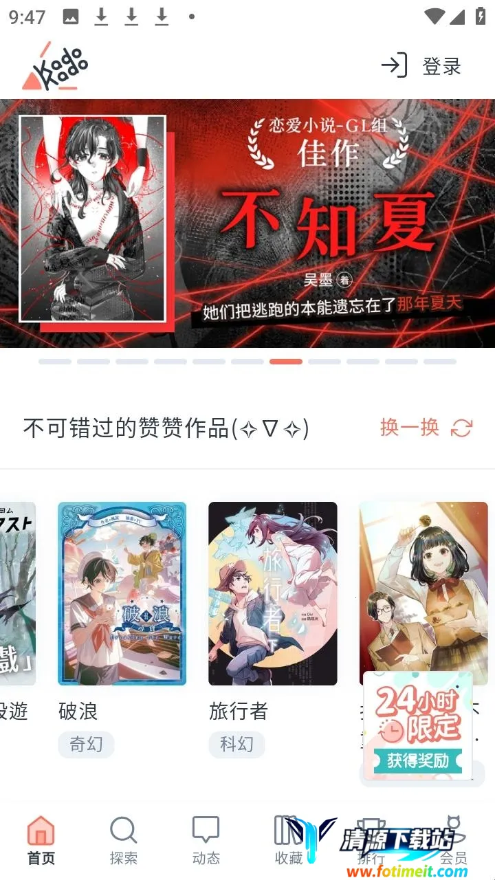 KadoKado角角者安卓版手机版 KadoKado角角者安卓版手机版