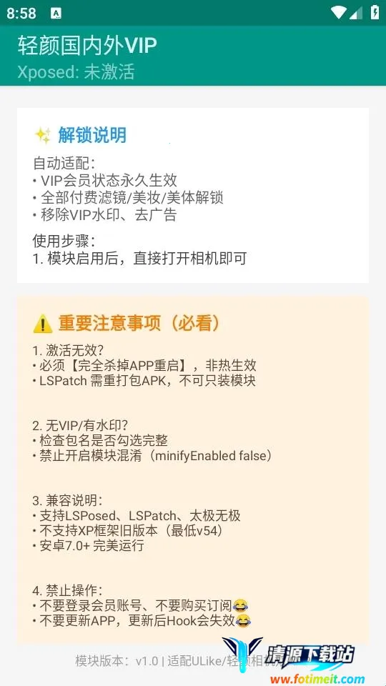 轻颜国内外VIP(轻颜相机VIP解锁) 轻颜国内外VIP(轻颜相机VIP解锁)