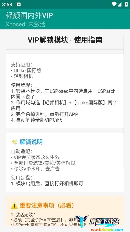 轻颜国内外VIP(轻颜相机VIP解锁) 轻颜国内外VIP(轻颜相机VIP解锁)