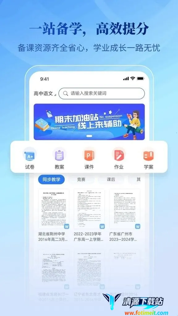 腾伯文库软件2026下载安装 腾伯文库软件2026下载安装