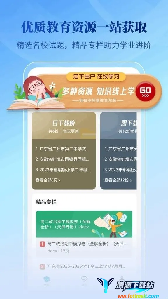 腾伯文库软件2026下载安装 腾伯文库软件2026下载安装