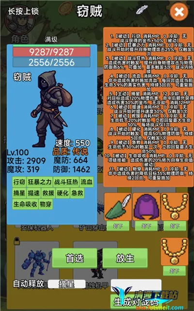 术栖(策略宠物收集游戏) 术栖(策略宠物收集游戏)