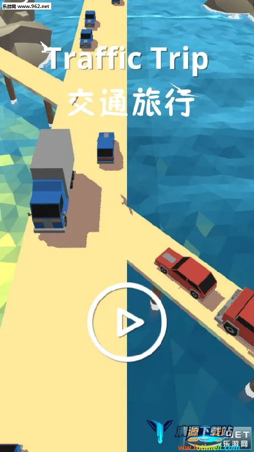 交通旅行(交通建设经营游戏) 交通旅行(交通建设经营游戏)