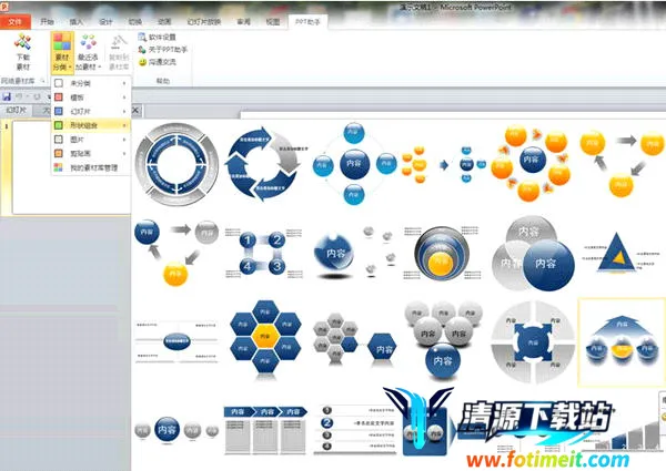 PPT助手2026最新版本 PPT助手2026最新版本