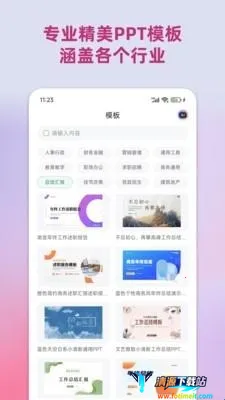 PPT助手2026最新版本 PPT助手2026最新版本