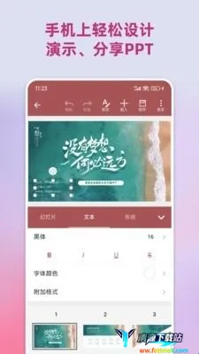 PPT助手2026最新版本 PPT助手2026最新版本