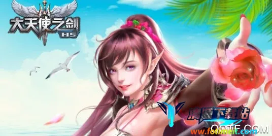 大天使之剑H5(奇迹类角色扮演游戏) 大天使之剑H5(奇迹类角色扮演游戏)