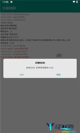 奶酪辅助2026官方正版 奶酪辅助2026官方正版