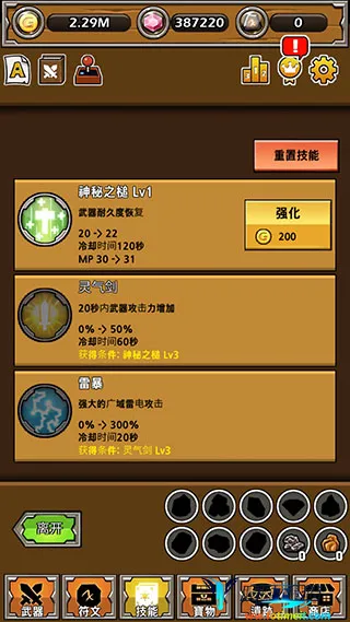 打造最强名剑最新手机版 打造最强名剑最新手机版