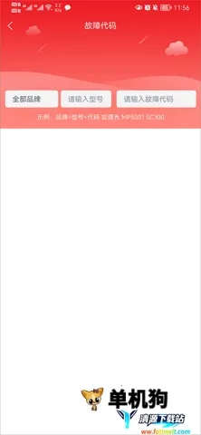 ofice�·�˹(�豸ά��ƽ̨)