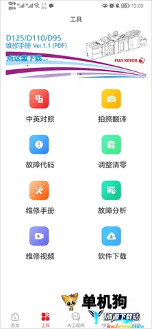 ofice�·�˹(�豸ά��ƽ̨)