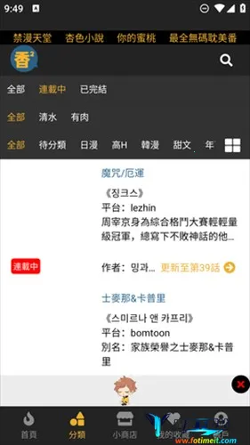 boylove(腐漫阅读平台) boylove(腐漫阅读平台)