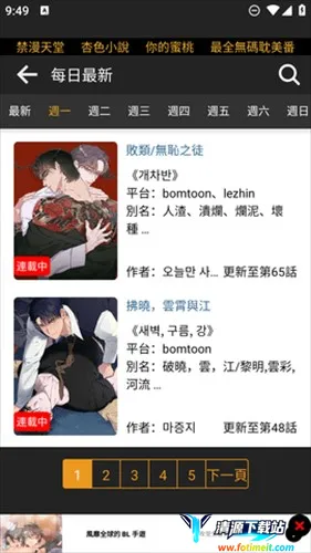 boylove(腐漫阅读平台) boylove(腐漫阅读平台)