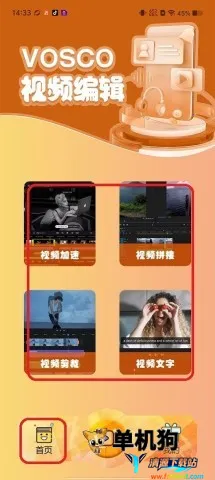 vscopro(��Ӱ��Ƶ�༭��)