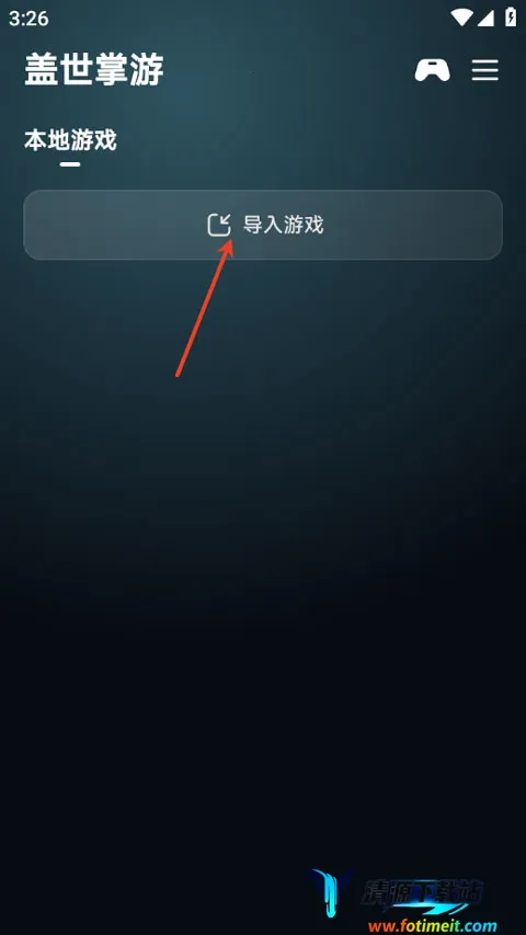 盖世掌游(复古游戏平台) 盖世掌游(复古游戏平台)