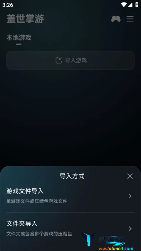 盖世掌游(复古游戏平台) 盖世掌游(复古游戏平台)