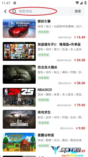 蒸游游戏平台(云游戏交易平台) 蒸游游戏平台(云游戏交易平台)