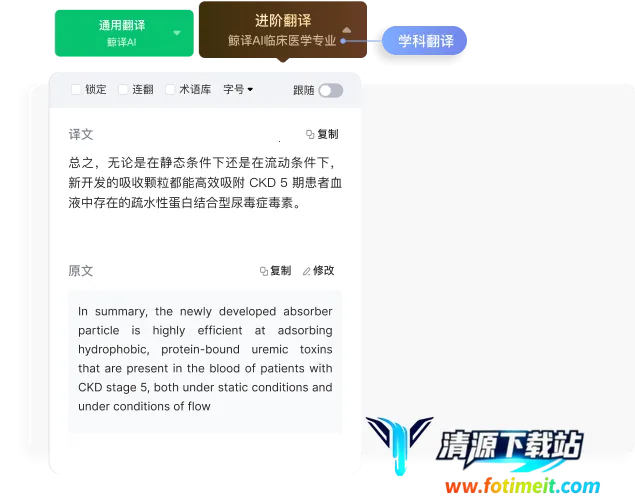 小绿鲸英文文献阅读器pad版(文献阅读工具) 小绿鲸英文文献阅读器pad版(文献阅读工具)