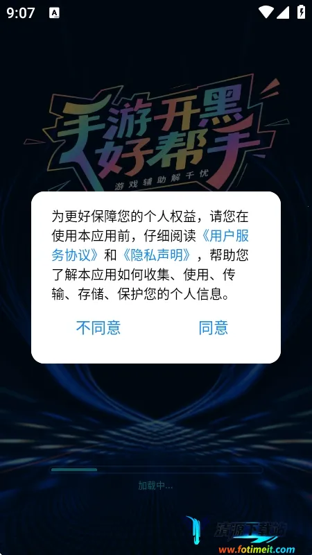 免费准星辅助器2026下载安装 免费准星辅助器2026下载安装