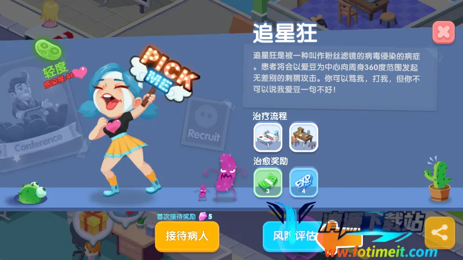 萌趣医院无限金币版 萌趣医院无限金币版