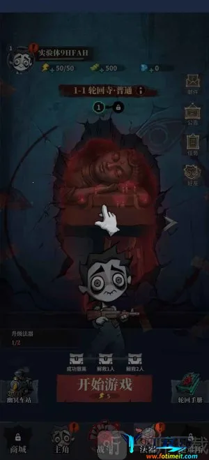 无限轮回免广告 无限轮回免广告