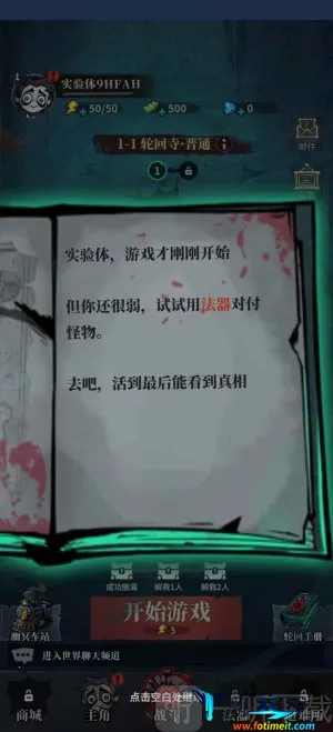 无限轮回免广告 无限轮回免广告