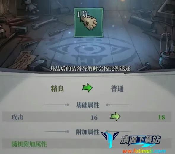 无限轮回免广告 无限轮回免广告