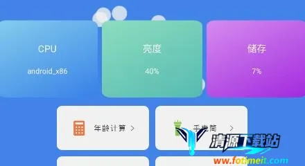 应用兔(手机管理工具) 应用兔(手机管理工具)