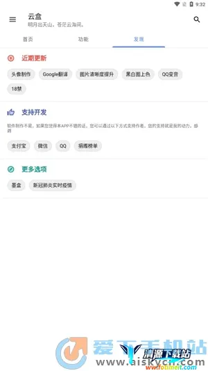 空白云盒一键取赞下载 空白云盒一键取赞下载