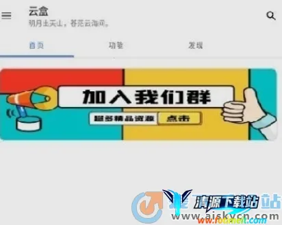 空白云盒一键取赞下载 空白云盒一键取赞下载